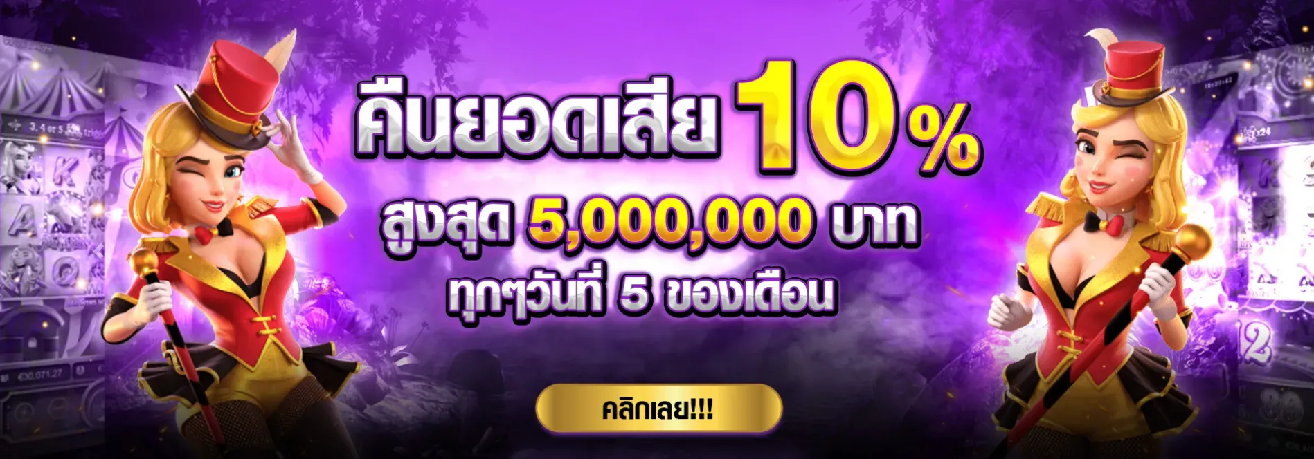 เว็บสล็อต ฝากถอนไม่มีขั้นต่ํา